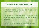 지역사회교육의 중요성 및 평생교육의 실태및 평생교육센터 실태와 활동분석A+ 38페이지