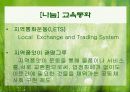 지역사회교육의 중요성 및 평생교육의 실태및 평생교육센터 실태와 활동분석A+ 43페이지