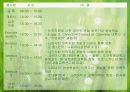 지역사회교육의 중요성 및 평생교육의 실태및 평생교육센터 실태와 활동분석A+ 50페이지