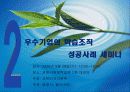 지역사회교육의 중요성 및 평생교육의 실태및 평생교육센터 실태와 활동분석A+ 51페이지