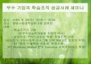 지역사회교육의 중요성 및 평생교육의 실태및 평생교육센터 실태와 활동분석A+ 54페이지