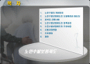 노인수발보험제도 2페이지