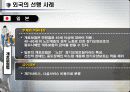 노인수발보험제도 8페이지