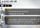 노인수발보험제도 9페이지