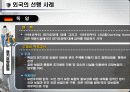 노인수발보험제도 10페이지