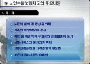 노인수발보험제도 14페이지