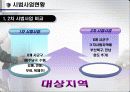 노인수발보험제도 23페이지