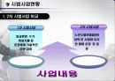 노인수발보험제도 25페이지
