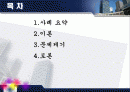 조직문화와 윤리적 가치 2페이지