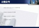 조직문화와 윤리적 가치 5페이지