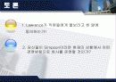 조직문화와 윤리적 가치 11페이지