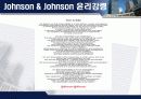 조직문화와 윤리적 가치 12페이지