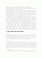 정보통신 윤리 2페이지