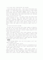 정보통신 윤리 4페이지