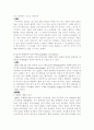 정보통신 윤리 8페이지
