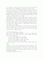 정보통신 윤리 9페이지