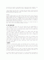 정보통신 윤리 13페이지