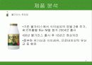남양유업 불가리스 프라임 마케팅 전략 4페이지