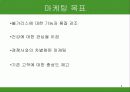 남양유업 불가리스 프라임 마케팅 전략 9페이지