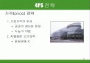 남양유업 불가리스 프라임 마케팅 전략 13페이지