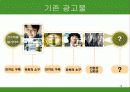 남양유업 불가리스 프라임 마케팅 전략 16페이지
