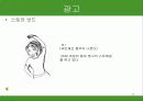 남양유업 불가리스 프라임 마케팅 전략 17페이지