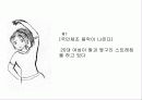 남양유업 불가리스 프라임 마케팅 전략 19페이지