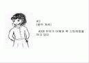 남양유업 불가리스 프라임 마케팅 전략 21페이지