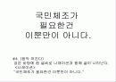 남양유업 불가리스 프라임 마케팅 전략 22페이지