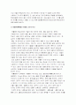 장자의 주요사상 2페이지