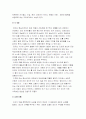 장자의 주요사상 3페이지