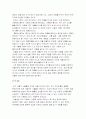 장자의 주요사상 4페이지