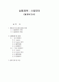 VHDL 스테모터 결과보고서 1페이지