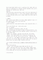 리더십이론을 통해 본 신뢰도의 관계분석 4페이지