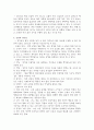 리더십이론을 통해 본 신뢰도의 관계분석 7페이지