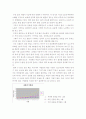 운동과 비만(자가 건강 진단) 6페이지