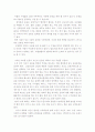 운동과 비만(자가 건강 진단) 7페이지