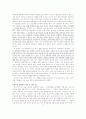 3불 정책에 대한 언론의 입장과 나의 견해 2페이지