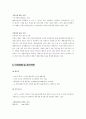 해리코리아 성공 사례 분석 3페이지