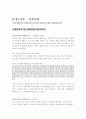 해리코리아 성공 사례 분석 6페이지