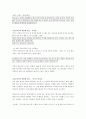 해리코리아 성공 사례 분석 7페이지