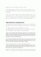 해리코리아 성공 사례 분석 8페이지