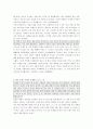 해리코리아 성공 사례 분석 11페이지