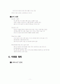 안경 사업계획서 11페이지