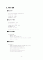 안경 사업계획서 18페이지
