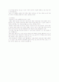 조지 W. 부시 대통령의 집권2기 국내 정책에 관한 찬반의견 3페이지