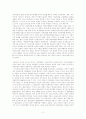 조지 W. 부시 독트린의 역사적 기원: 시어도어 루즈벨트의 ‘세계안보’전략 2페이지