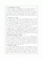 조동일 『한국문학통사』와 조윤제 『한국문학사』의 비교 4페이지