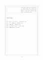 중세후기문학 제2기 조선전기 15페이지