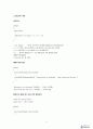 가상세계 세컨드라이프 001 12페이지